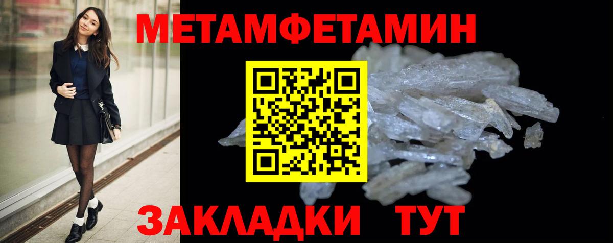 Амфетамин Розовый  Вход с VPN  Амфетамин  Балтийск 