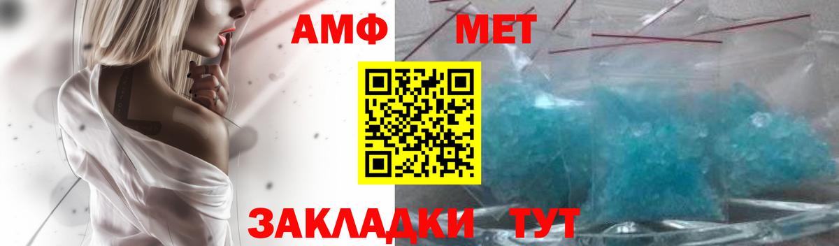 Амфетамин Premium Балтийск