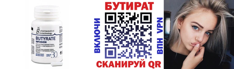 Бутират BDO  продажа наркотиков  Балтийск 