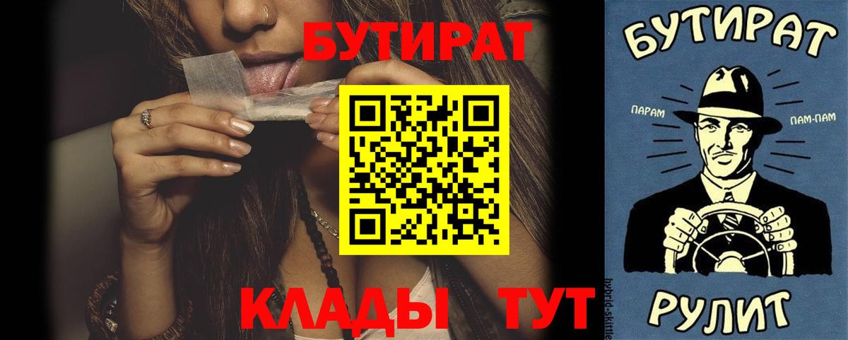 Балтийск  Бутират оксана  Бутират  Вход с VPN 