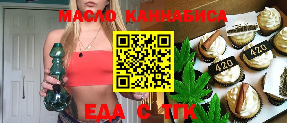Cannafood конопля  Вход с VPN  Балтийск 