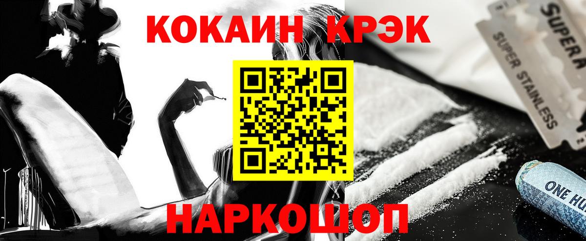 Балтийск  ГАШИШ  МАРИХУАНА  Вход с VPN  Наркошоп  Мефедрон  