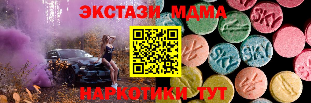 Экстази 280мг    tor  Балтийск  Вход с VPN  Экстази XTC 