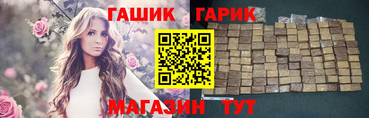 ГАШ 40% ТГК  ГАШ Изолятор  Гашиш  Вход с VPN  Балтийск 