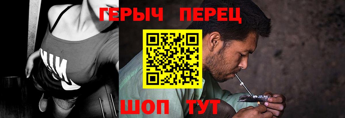 Балтийск  ГЕРОИН герыч  Вход с VPN 