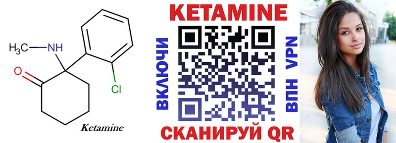 Кетамин ketamine  Балтийск 