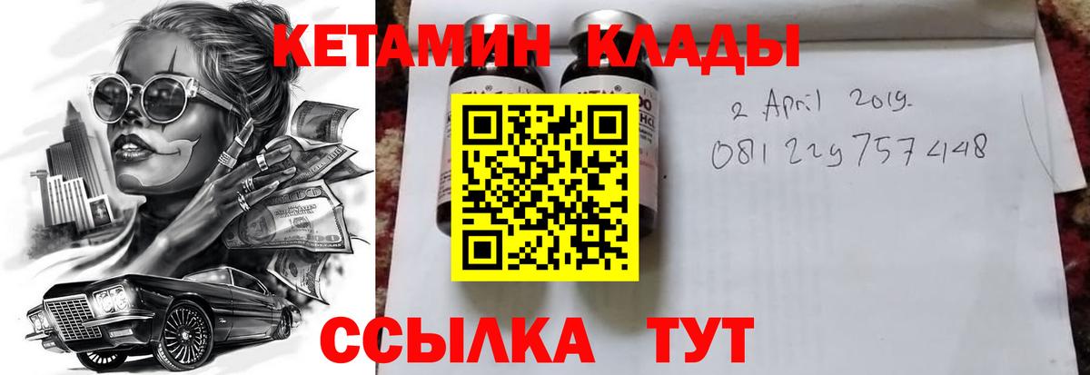 Балтийск  ОМГ ОМГ вход  Кетамин ketamine  Вход с VPN  Кетамин VHQ 
