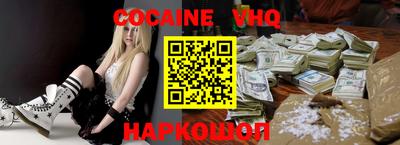 кокаин премиум Старая Купавна