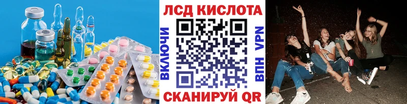 LSD-25 экстази кислота  Балтийск 