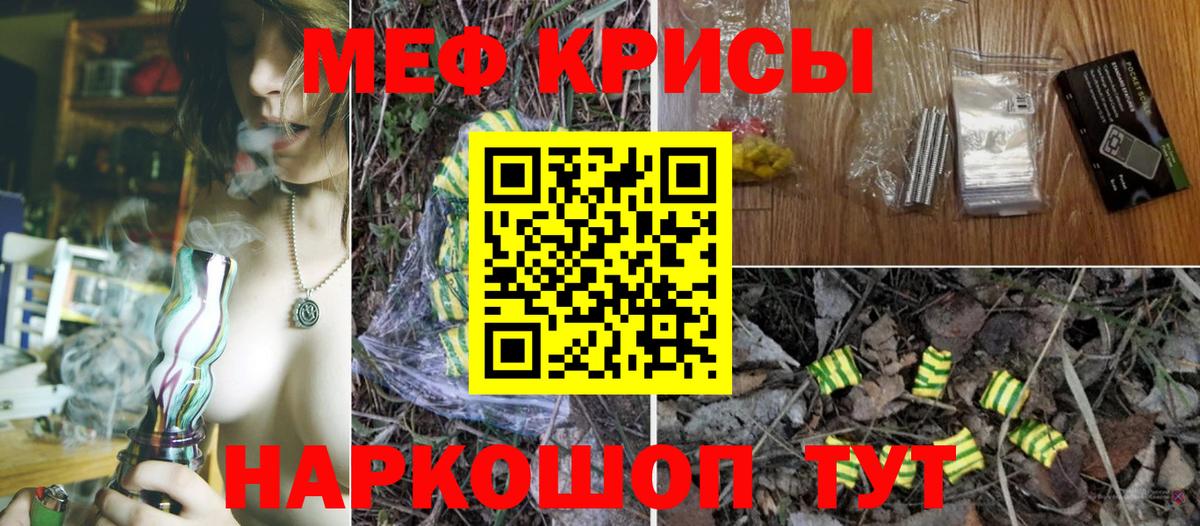 Мефедрон mephedrone  Мефедрон  Вход с VPN  Балтийск  МЕФ кристаллы 