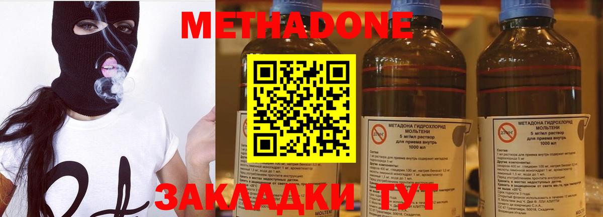 Метадон мёд Балтийск