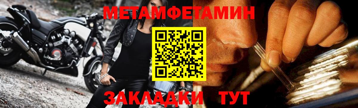 Метамфетамин Декстрометамфетамин 99.9% Балтийск