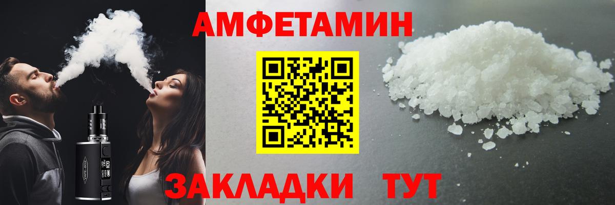 МЕТАМФЕТАМИН витя  Вход с VPN  Балтийск  МЕТАМФЕТАМИН витя 