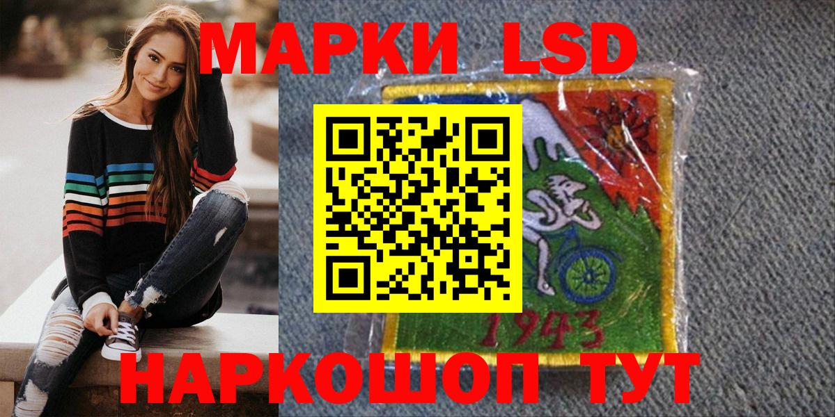 Наркотические марки 1,8мг  Наркотические марки 1,8мг  Балтийск  Вход с VPN 