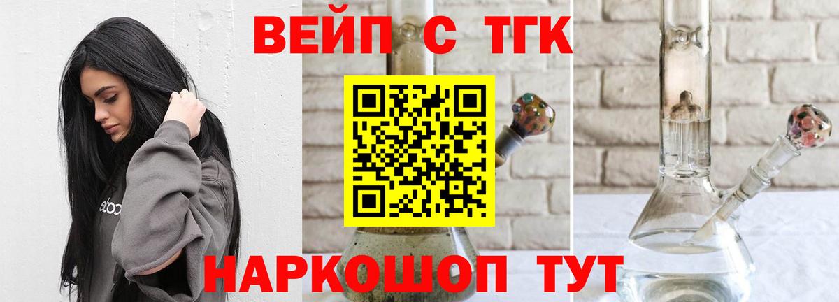 Дистиллят ТГК гашишное масло Балтийск
